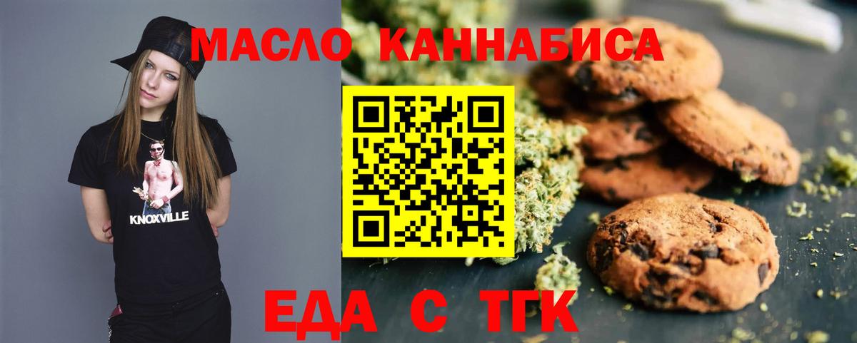 Нижний Тагил  Еда ТГК марихуана  Вход с VPN 