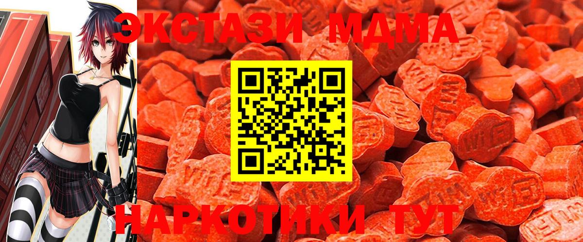 Нижний Тагил  Экстази 99%  Ecstasy Cube  Вход с VPN 