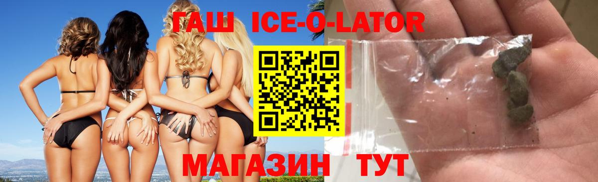 Гашиш Cannabis  Гашиш  где можно купить   Нижний Тагил  Вход с VPN  ГАШИШ Ice-O-Lator 