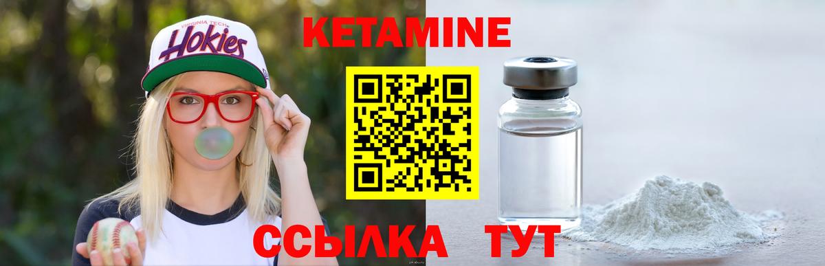 Нижний Тагил  КЕТАМИН VHQ  Вход с VPN  КЕТАМИН ketamine 