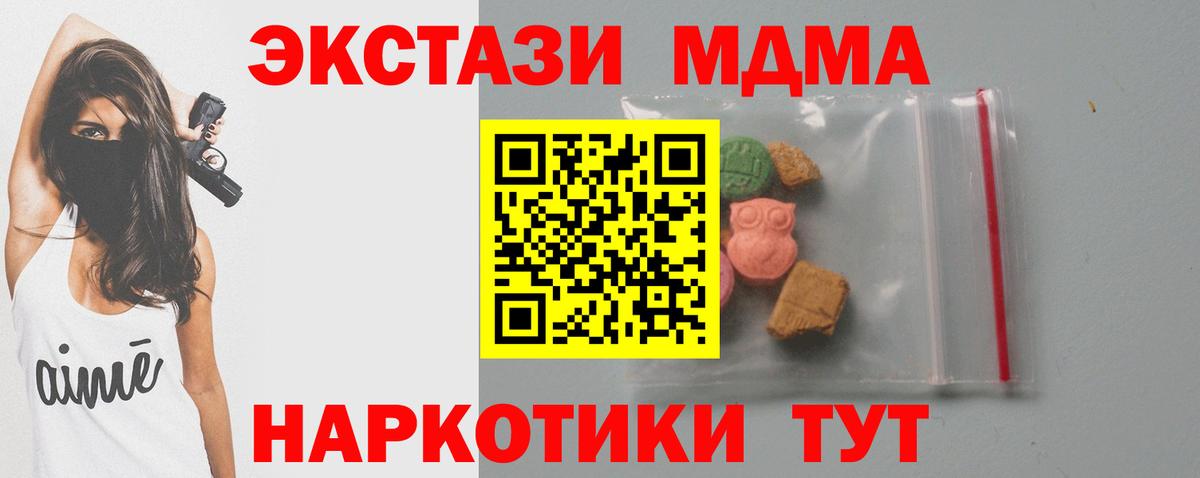 MDMA кристаллы  МДМА молли  МДМА  Нижний Тагил  Вход с VPN 