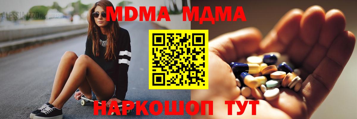 MDMA VHQ Нижний Тагил