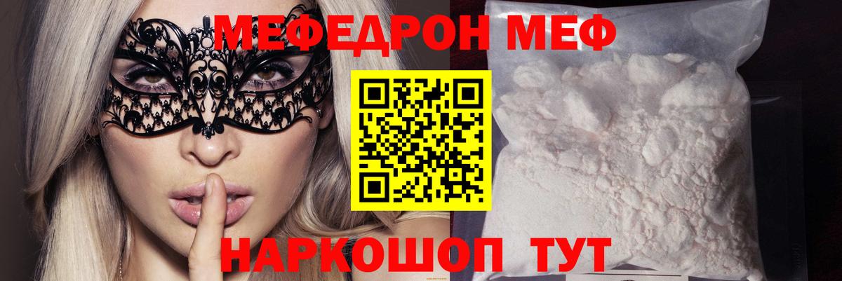Меф Нижний Тагил