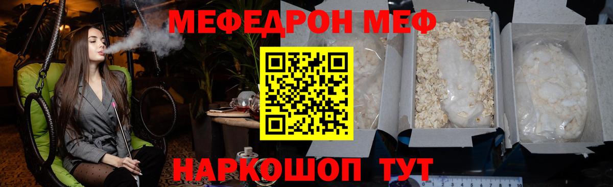 Нижний Тагил  Мефедрон VHQ  Меф mephedrone  МЯУ-МЯУ  Вход с VPN 