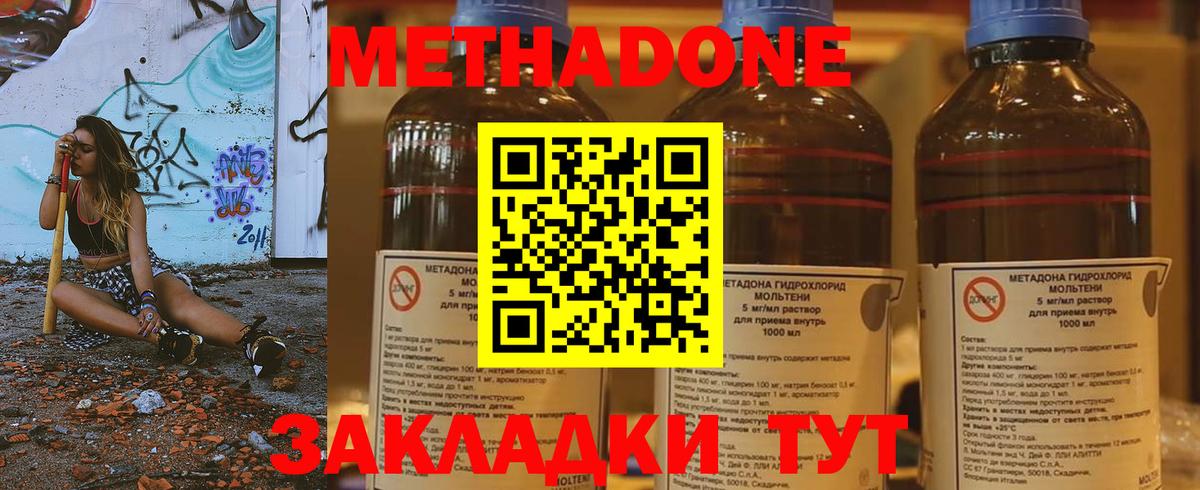 МЕТАДОН VHQ  Вход с VPN  Нижний Тагил 