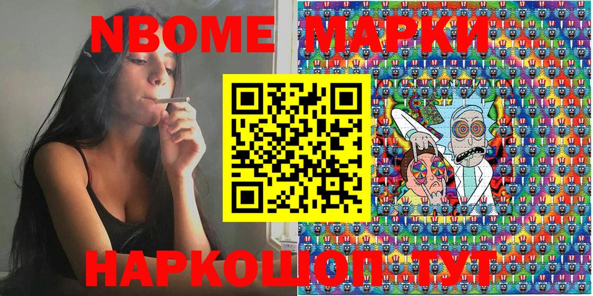 Марки N-bome 1,8мг  Вход с VPN  Нижний Тагил 