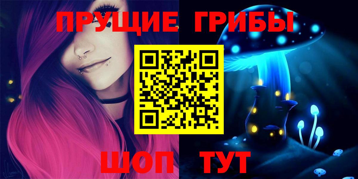 Псилоцибиновые грибы прущие грибы Нижний Тагил